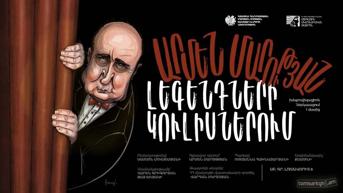 Armen Marutyan. Legends...